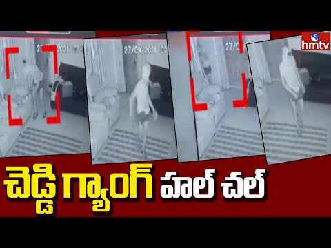 Sangareddy: Cheddi gang commit robbery in two houses Sangareddy: Cheddi gang commit robbery in two houses