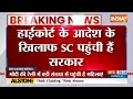 Breaking News: ममता सरकार को Supreme Court से करारा झटका | Mamata Banerjee | | Sheikh Shah Jahan  - 01:25 min - News - Video