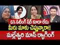 6% ఓటింగ్ షేర్ కూడా లేదు ..మల్లేశ్వరి  మాస్ ర్యాగింగ్ | Malleshwari Satires on Janasena