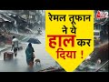 AAJTAK 2 LIVE |  CYCLONE REMAL | WEST BENGAL, BANGLADESH में कैसा रहा तूफान का असर ?  |  AT2 LIVE