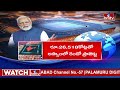 భారత్ కోసం మోడీ భారీ నిర్ణయాలు | PM Modi Announces Huge Budget for Semiconductor Industry | hmtv  - 08:50 min - News - Video