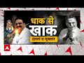 Mukhtar Ansari Death Update: जब CM Yogi ने मुख्तार को लिया था निशाने पर... | ABP News  - 04:46 min - News - Video
