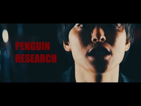 PENGUIN RESEARCH 『決闘』(Short Ver.)