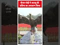 पीएम मोदी ने जटायु की प्रतिमा का अनावरण किया । Ayodhya Ram Mandir Pran Pratishtha  - 00:54 min - News - Video