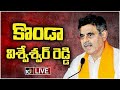 LIVE: BJP Konda Vishweshwar Reddy Press Meet | 10TV