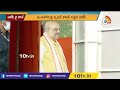 మునుగోడులో గెలుపే టార్గెట్‪గా బీజేపీ వ్యూహాలు | Telangana BJP Focus on Munugode Bypoll | 10TV - 03:42 min - News - Video