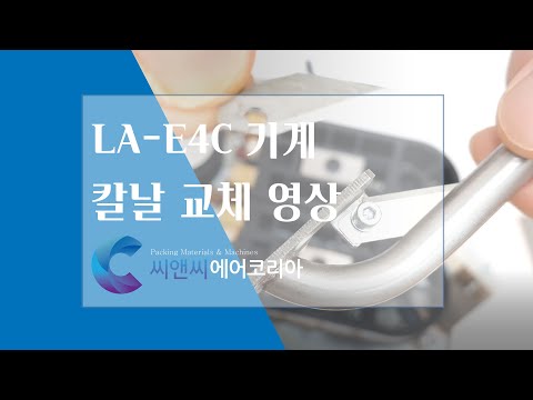 씨앤씨코리아 제품영상 썸네일