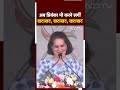 Rahul Gandhi, Akhilesh Yadav, Tejashwi के बाद Priyanka Gandhi का Khatakhat-Khatakhat | Election 2024  - 00:16 min - News - Video