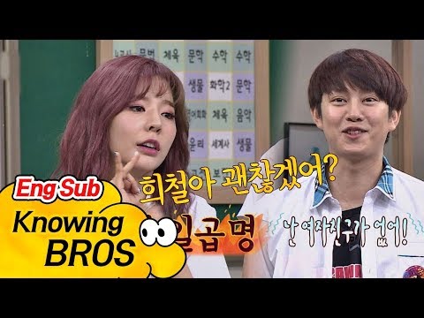 (희철(Hee Chul)아 괜찮아?) 소녀시대(Girl's Generation)가 아주 승기를 잡았네! 아 세다.. 아는 형님(Knowing bros) 88회