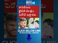 సుగాలి ప్రీతికి న్యాయం చేయరు..రాసలీలల ఖైదీకి పెరోల్ ఇస్తారా! | #SugaliPreethi #bigquestion #sakshitv  - 00:48 min - News - Video