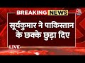 India-Pakistan Match LIVE Update: Suryakumar Yadav ने पाकिस्तान के छक्के छुड़ा दिए | Aaj Tak LIVE