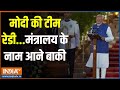 Kahani Kursi Ki: मोदी की टीम रेडी...मंत्रालय के नाम आने बाकी | Modi New Cabinet |NDA Government