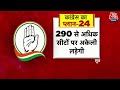 Dangal: 2024 के लिए BJP का प्लान तैयार! | BJP Vs Congress | INDIA Alliance | Chitra Tripathi |AajTak