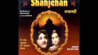 shahjahan 1946 songs mp3