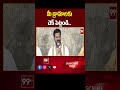 మీ డ్రామాలకు చెక్ పెట్టండి ... Revath Reddy Comments On KCR, Modi _ 99TV  - 00:58 min - News - Video