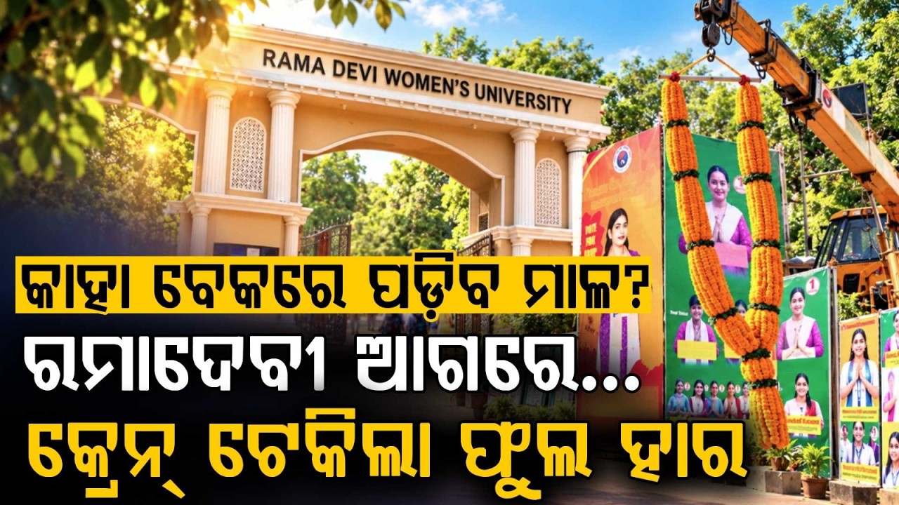 Rama Devi University Election: Grand Crane Garland Campaign | Argus News