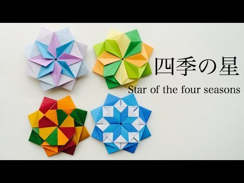 flower japonica traditional origami ã® star origami â˜… origami å››å­£ æ˜Ÿ â˜… 00 0