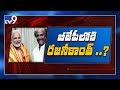 Superstar Rajinikanth to join BJP?- A CM Candidate Likely!