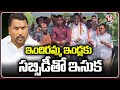 Minister Adluri Laxman Inaugurates Sand Bazar In jagtial | V6 News