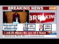Article 370 Verdict live in Supreme Court: सुप्रीम कोर्ट में फैसला सुनाया जा रहा है ? Jammu Kashmir  - 02:47:00 min - News - Video
