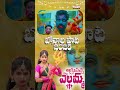 Yellamma Bonalu 2025: Akupacha Chettukinda Full Song  | Prabha | Kalanjali Prardhini