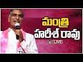 LIVE | Ministers Harish Rao Participate In Inspection Of 50 Bedded Hospital at Ameerpet | 10TV
