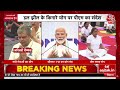 International Yoga Day : PM Modi योग पर बोल रहे हैं | Sri Nagar | Yog | PM Modi LIVE | Aaj Tak  - 14:05 min - News - Video