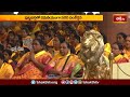 పుట్టపర్తిలో కమనీయంగా నగర సంకీర్తన,సాయి రథం ఊరేగింపు | Devotional News | Bhakthi TV  - 01:12 min - News - Video