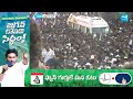 CM Jagan Clarity On NRC and CAA in Public Meeting at Nellore | AP Elections | @SakshiTV  - 08:20 min - News - Video
