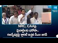 CM Jagan Clarity On NRC and CAA in Public Meeting at Nellore | AP Elections | @SakshiTV