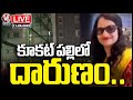LIVE: Tragedy Incident In Kukatpally | Hyderabad | V6 News