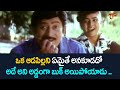 ఆడపిల్లని ఏమైతే అనకూడదో అదే అని అడ్డంగా బుక్ అయిపోయాడు .. Babu Mohan And Kota Comedy | NavvulaTV