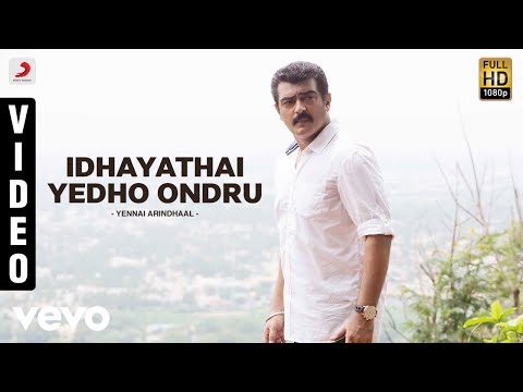 Upload mp3 to YouTube and audio cutter for Yennai Arindhaal - Idhayathai Yedho Ondru Video | Ajith Kumar, Harris Jayaraj download from Youtube