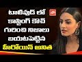 Actress Anitha about Casting Couch