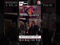 Emmanuel Macron को Donald Trump की Police ने क्यों रोका? #shortsvideo #shorts #viralvideo - 00:41 min - News - Video