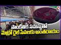 Metro Rail Services Disrupted Due To Technical Issue | Hyderabad | V6 News