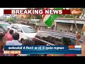 Breaking News : बंगाल BJP अध्यक्ष की गाड़ी क्यों रोकी गई ? Bengal BJP President | Mamata Banerjee  - 00:35 min - News - Video