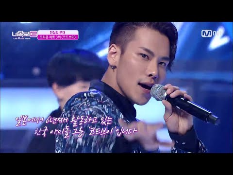 CODE-V Addiction I Can See Your Voice Full ENG/PT-BR SUB ep 12