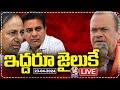 LIVE : Minister Komatireddy Venkat Reddy Comments On KCR and KTR | V6 News