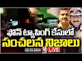 LIVE : Key Facts Revelaed In Phone Tapping Case | V6 News