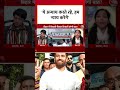 Bihar Politics: ये अन्याय करते रहे, हम न्याय करेंगे, बोलीं RJD प्रवक्ता #biharpolitics #viral