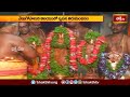 తిరుపతి కోదండ రామయ్యకు చక్ర స్నానోత్సవం | Devotional News | Bhakthi TV #tirupatinews #kodandarama