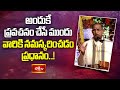 అందుకే ప్రవచనం చేసే ముందు వారికి నమస్కరించడం ప్రధానం| Adishankara Vaibhavam By Chaganti | Bhakthi TV