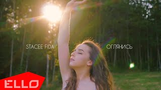 Stacee Fida — Оглянись (Official music video)