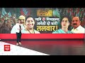 Lok Sabha Election 2024: पांचवे चरण में अमेठी में चुनाव, पक्ष-विपक्ष तैयार किसकी होगी जीत?  - 10:42 min - News - Video