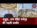 Ayodhya Ram Mandir के गर्भगृह की तस्वीर आई सामने, अगले महीने होगी प्राण प्रतिष्ठा