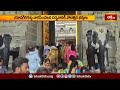 యాదగిరి గుట్ట నారసింహుని దర్శనానికి పోటెత్తిన భక్తులు.. | Devotional News | Bhakthi Visheshalu  - 01:45 min - News - Video