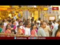 యాదగిరి గుట్ట నారసింహుని దర్శనానికి పోటెత్తిన భక్తులు.. | Devotional News | Bhakthi Visheshalu