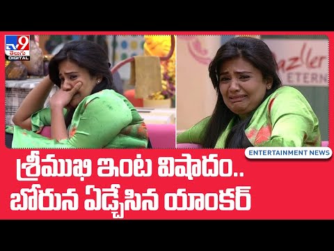 Tragic incident at Sreemukhi's house; anchor writes an emotional post Tragic incident at Sreemukhi's house; anchor writes an emotional post