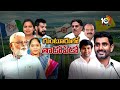 10tv Exclusive Report on Mangalagiri Assembly constituency | మంగళగిరి అసెంబ్లీ నియోజకవర్గం | 10TV  - 03:10 min - News - Video